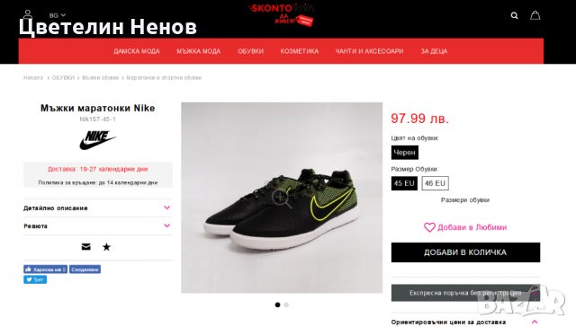 Стоножки/маратонки за зала NIKE MAGISTAX FINALE IC INDOOR  номер 44-45, снимка 10 - Маратонки - 28312149