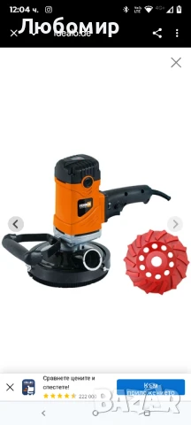 FEIDER Шлайфмашина за бетон 1500 W 7 скорости с променлива скорост, плавен старт, мека дръжка 