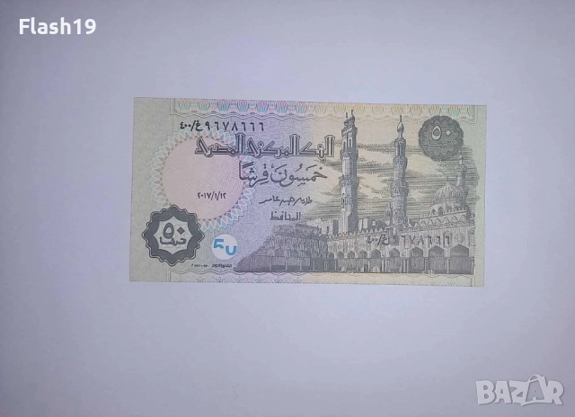 Египет 50 пиастри 2017 UNC