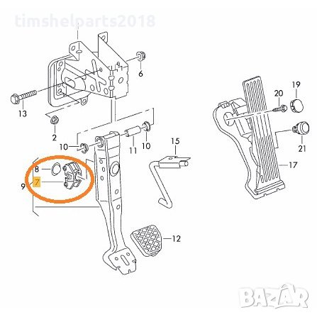 Щипка държач за педал спирачка за Audi Skoda Seat VW, снимка 4 - Части - 39314870