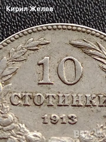 МОНЕТА 10  стотинки 1913г. ЦАРСТВО БЪЛГАРИЯ УНИКАТ ПЕРФЕКТНО СЪСТОЯНИЕ ЗА КОЛЕКЦИОНЕРИ 36078, снимка 3 - Нумизматика и бонистика - 39372377