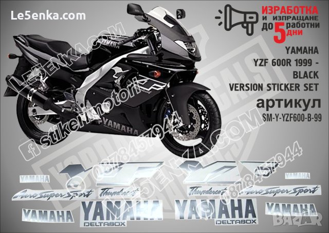 YAMAHA YZF 600R 1999 - BLACK VERSION STICKER SET