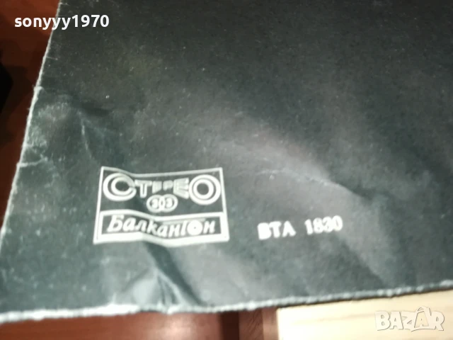 TONICA 2307251400LCHERY, снимка 15 - Грамофонни плочи - 51116514