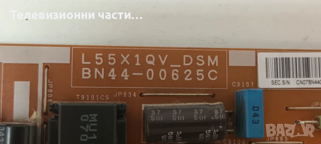 Samsung UE55F6340SS с дефектен екран CY-HF550CSLV5H LSF550HJ02-A01/BN41-01958B BN94-07281M/BN44-0062, снимка 8 - Части и Платки - 51419310