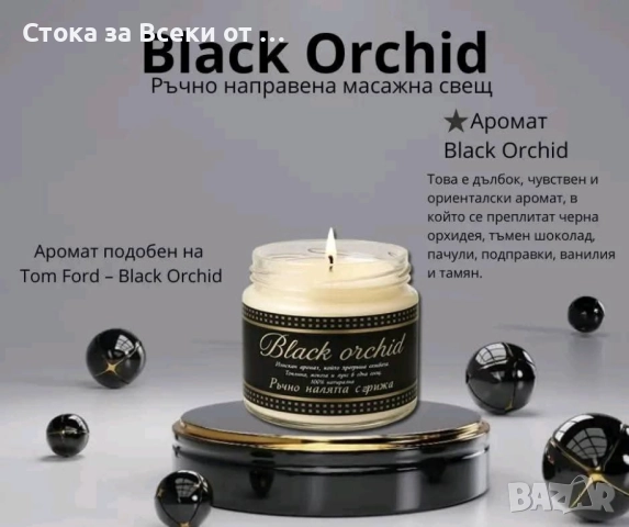 Ръчно изработени ароматни свещи , снимка 16 - Декорация за дома - 52499350