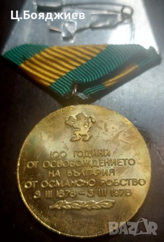 3 бр. медала, снимка 5 - Антикварни и старинни предмети - 43051339