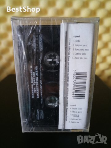 Мариана Калчева и Оркестър Кристал - Божествена жена, снимка 2 - Аудио касети - 33010506