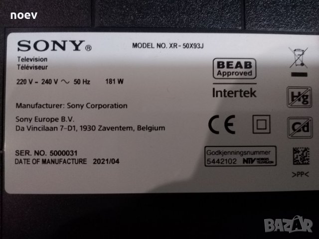 Main Board 1-010-115-11 от SONY XR-50X93J , снимка 5 - Части и Платки - 39534977