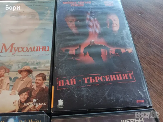 VHS Филми на видеокасети /3, снимка 4 - Други жанрове - 50279644