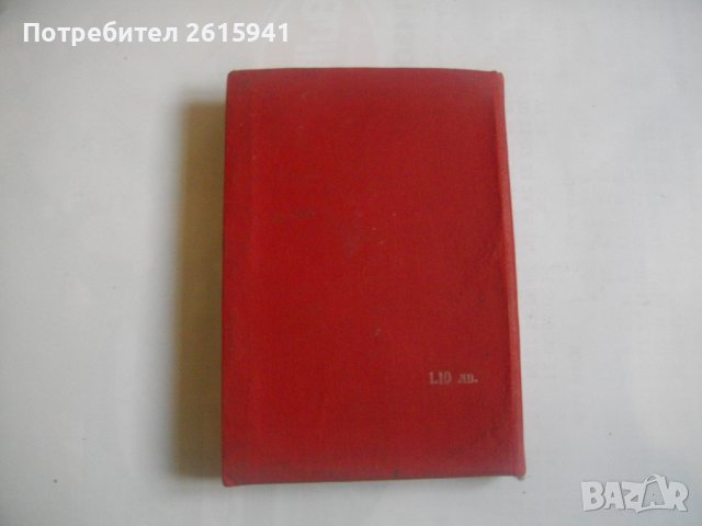 "Атлас на света"-София 1963г/"Атлас мира"-Москва 1956г-Нова-Лукс-Кожа, снимка 5 - Енциклопедии, справочници - 39493533