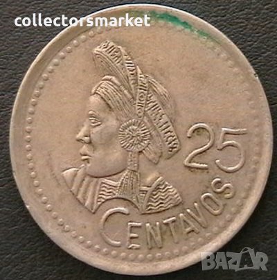 25 центаво 1995, Гватемала, снимка 1 - Нумизматика и бонистика - 28296433