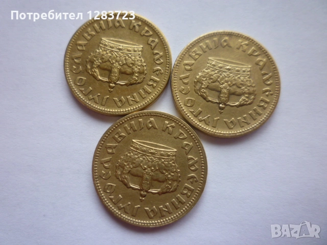 монети 1 динар 1938 година, снимка 8 - Нумизматика и бонистика - 53334757