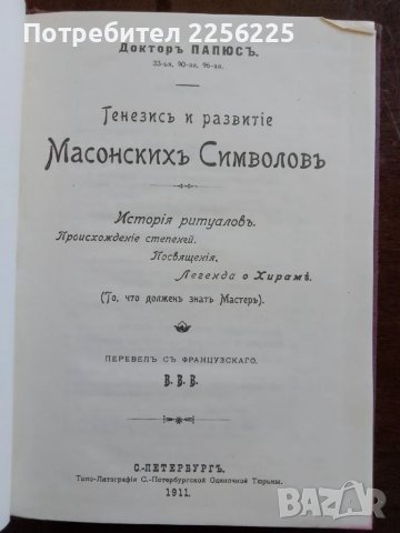 Генезис и развитие , снимка 7 - Специализирана литература - 49583041