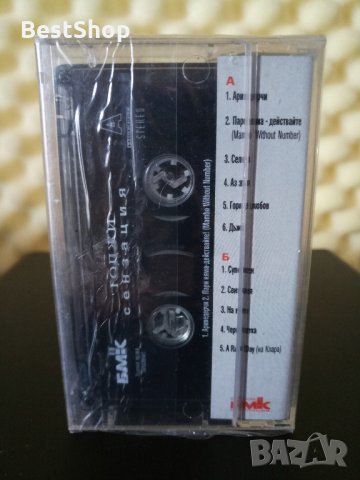 Годжи - Сензация, снимка 2 - Аудио касети - 28840797