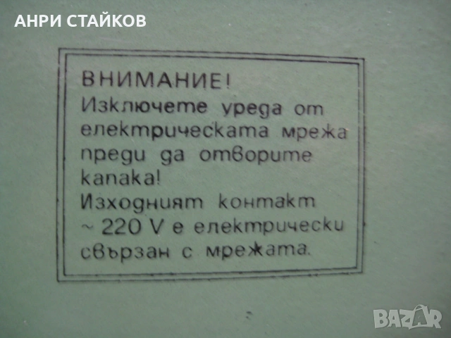 Продавам стабилизатор български стабитрон 350, снимка 7 - Друга електроника - 53016827
