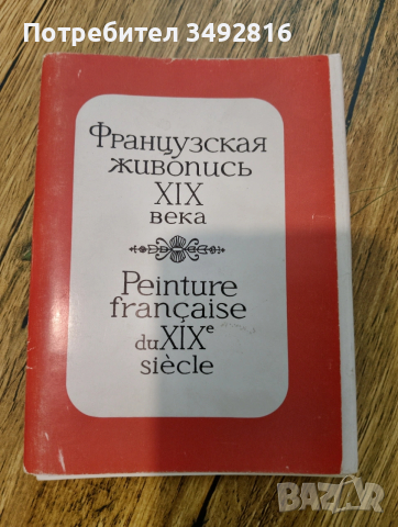 Албуми с репродукции на картини от именити художници, снимка 3 - Картини - 53475864