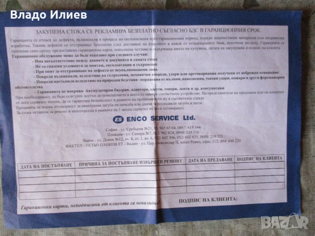 Телефон стационарен "Саджем", снимка 7 - Стационарни телефони и факсове - 33622253