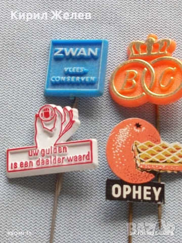 Лот рекламни значки 20 броя стари редки за КОЛЕКЦИЯ ДЕКОРАЦИЯ 12225, снимка 4 - Колекции - 52186207