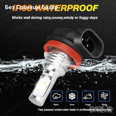 Нови H11 LED крушки фарове 80W 6000K супер бяла светлина IP68 2 броя, снимка 4 - Аксесоари и консумативи - 53534473