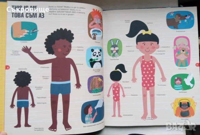 С твърди корици: Моите първи 1001 думи на български и на английски, снимка 5 - Чуждоезиково обучение, речници - 53580108