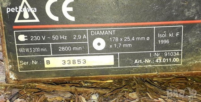 Циркуляр с диамантен диск 180 мм, снимка 4 - Диамантени и режещи инструменти - 37961009
