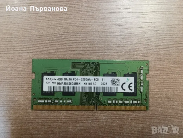 Продавам части за лаптоп IdeaPad 3 15IML05, снимка 13 - Части за лаптопи - 48979436