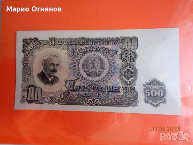 редки банкноти  България , снимка 7 - Нумизматика и бонистика - 40762629