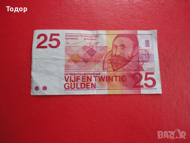 25 Гулдена 1971 Холандия Нидерландия гулден 1, снимка 2 - Нумизматика и бонистика - 52838524