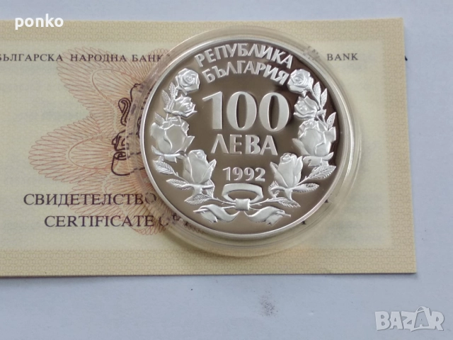 Сребърни юбилейни монети, снимка 7 - Нумизматика и бонистика - 46407565