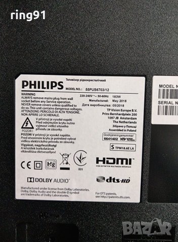 Телевизор Philips 55PUS6703/12 На части , снимка 5 - Части и Платки - 32276147