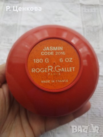 Рядък колекционерски сапун Roger & Gallet, снимка 2 - Други - 43048001