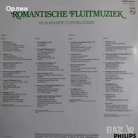 Грамофонни плочи - разни, снимка 12 - Грамофонни плочи - 50361298