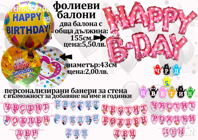 Картонени торти и парти артикули за момичета-авторски дизайн,фотопечат, снимка 13 - Подаръци за рожден ден - 44866349