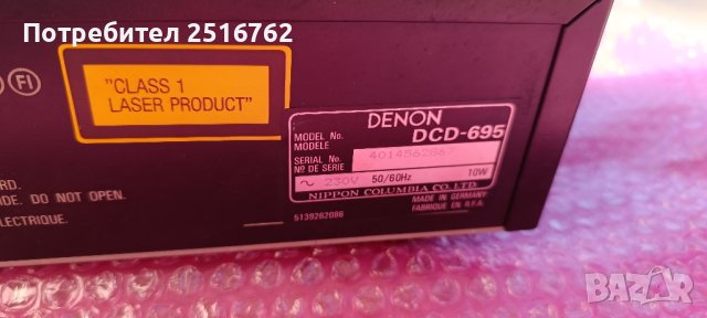 DENON DCD -695, снимка 5 - Аудиосистеми - 43543027