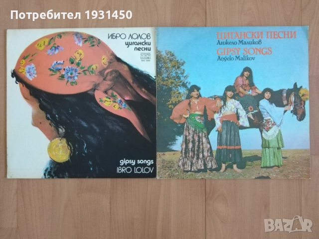 цигански песни- ибро лолов и анджело маликов 