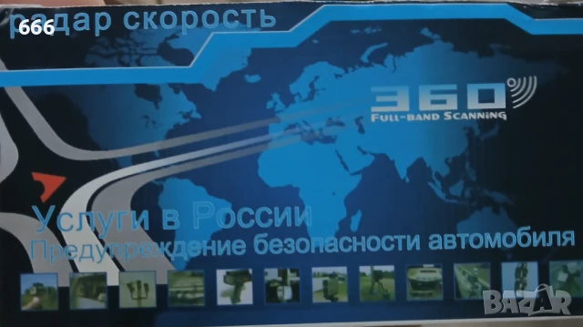 Радар Детектор , снимка 6 - Аксесоари и консумативи - 51124207