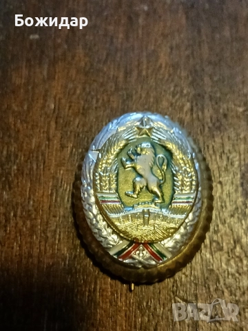 Стара Кокарда.60те.г.НРБ.