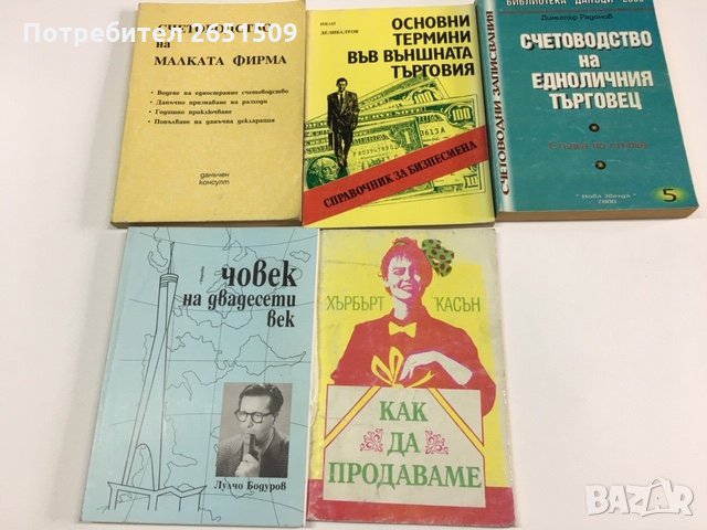 романчета и книги по 1лв, , снимка 4 - Художествена литература - 33054783