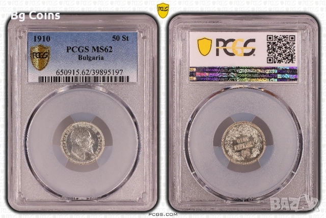 Сертифицирани монети Царство България 1910-1917 PCGS , снимка 2 - Нумизматика и бонистика - 42554214