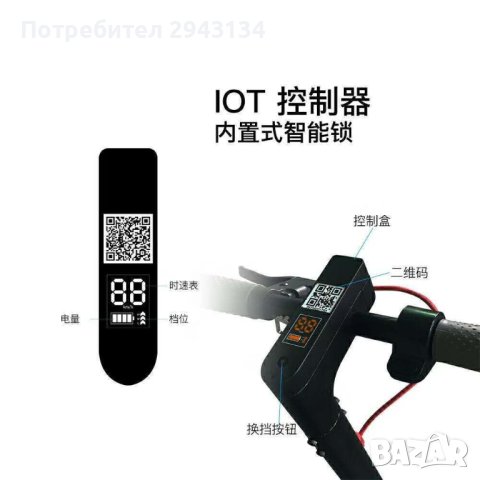 Електрически скутер-тротинетка с Bluetooth контрол M365, снимка 2 - Друга електроника - 43773277