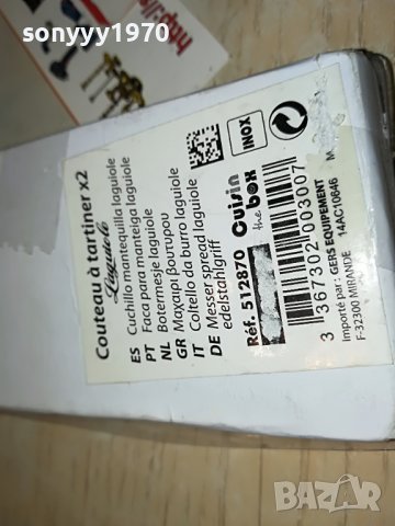 LAGUIOLE X2 KNIVES FRANCE 3110221046, снимка 16 - Колекции - 38507871