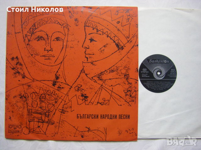 ВНА 1578 - Български народни хора и ръченици, снимка 2 - Грамофонни плочи - 44881683