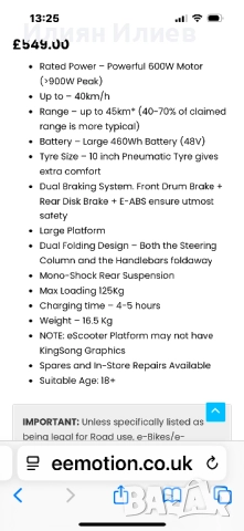 Електрическа тротинетка Kingsong n10 ; 500w, снимка 9 - Велосипеди - 52422340