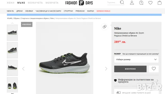 NIKE Air Zoom Pegasus 39 Shield водоустойчиви маратонки , снимка 6 - Маратонки - 48870660
