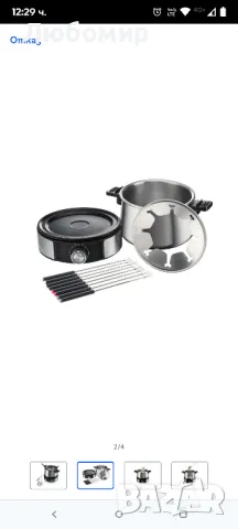 Електрически комплект за фондю

, снимка 4 - Мултикукъри - 49673077