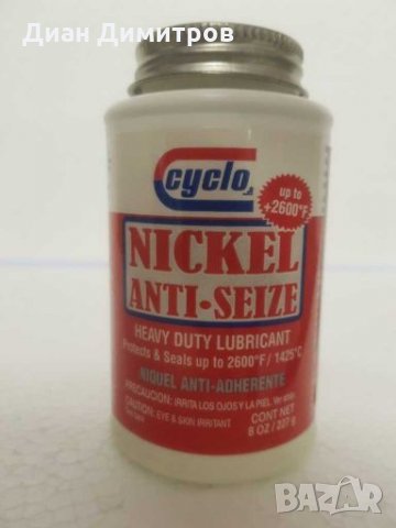 Смазка спрей грес CYCLO, снимка 7 - Аксесоари и консумативи - 28065217