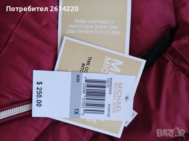 Michael Kors  голям размер две нови якетс, снимка 5 - Якета - 39247497