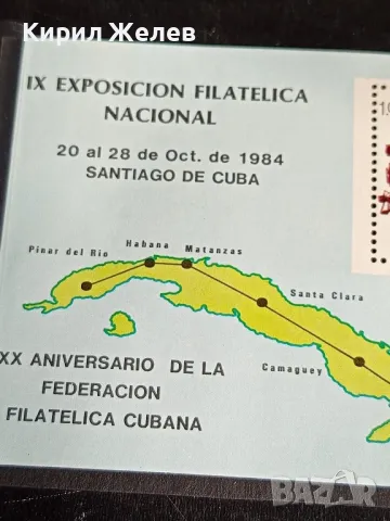 Пощенски блок марки чисти редки поща КУБА за КОЛЕКЦИОНЕРИ 46477, снимка 3 - Филателия - 47757145