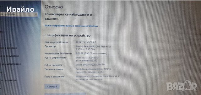 HP Pavilion Notebook 17-f230ng,SSD,ЧЕТИРИЯДРЕН, снимка 4 - Лаптопи за дома - 43029952