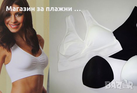 AHH BRA безшевен сутиен , снимка 7 - Бельо - 28384786